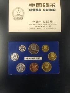 CHINA - 1981 PEOPLES BANK OF CHINA 8 Coin PROOF SET - Year of the Rooster - Picture 1 of 4