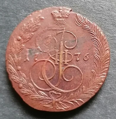 5 kopeks Russian Empire 1776 EM EKATERINA II. - Image 1 of 4