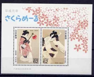 JAPAN - 1989 Tsunetomi Kitano "Awa-odori" (art) souvenir sheet #2655 - VF MNH - Picture 1 of 1