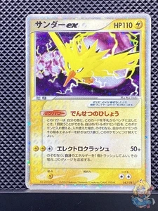 Zapdos ex 2004 Flight of Legends 2004 Pokemon Card Japanese #FAK - Picture 1 of 5