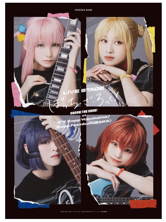 LIVE STAGE BOCCHI THE ROCK at KT Zepp Yokohama/Zepp Namba(OSAKA) 2 DVD PRE - Image 1 of 1