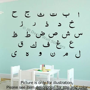 Muslimische Kinder lernen Arabisch Buchstaben Aufkleber, Arabisches Alphabet Wandaufkleber - Bild 1 von 23