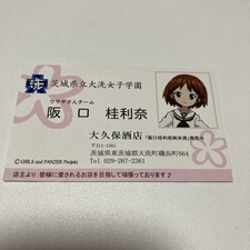 Girls Panzer Katsura Sakaguchi Business Card