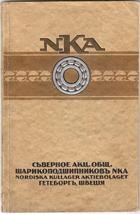 NKA Ball Bearings Northern JSC CATALOG 1917 Special for RUSSIA Gothenburg SWEDEN - Imagen 1 de 12
