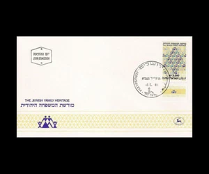 ISRAEL 1981 JÜDISCHES FAMILIENERBE #783 FDC - Bild 1 von 1