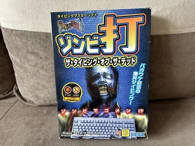 The Typing Of The Dead - Japanese Big Box Edition PC - Image 1 of 4