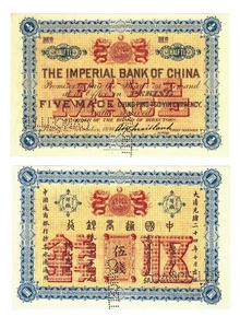u Reproduktion Schein China 5 Streitkolben 1898 Pick #A39 262 - Bild 1 von 1