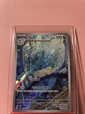 Dragonair AR 182/165 - sv2a Pokemon 151 Near Mint (Korean Pokémon Cards TCG)  - Image 1 of 3