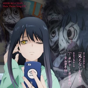 Mierukochan - TV anime "The Girl Who Can See Them" main theme CD. [CD single] - Picture 1 of 1