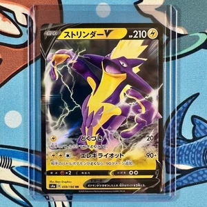 Toxtricity V 059/190 Pokemon Shiny Star V s4a - Japanese RR - Picture 1 of 3