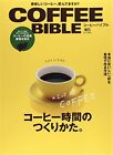 COFFEE BIBLE : Japanese Coffee Book form JP