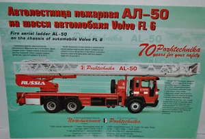 Camión de bomberos Pozhtechnika Volvo FL6 AL-50 escalera folleto ruso folleto - Imagen 1 de 2