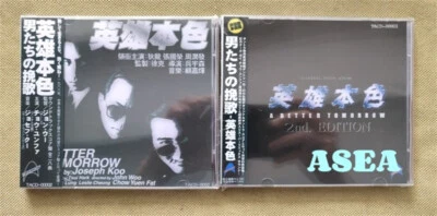 A Better Tomorrow Movie Soundtrack Disc 2CD OST Leslie Cheung 英雄本色 电影原声大碟2CD