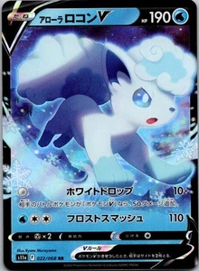 2022 Japanese Pokemon Alolan Vulpix V SWSH Incandescent Arcana Double Rare #022 - Picture 1 of 2