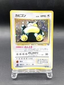 Snorlax Jungle No.143 Holo 1997 Excellent Japanese Pokemon Card #6 - Picture 1 of 21