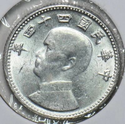 China 1955 Chiao Taiwan Republic of China 196841 combine shipping - Image 1 of 2