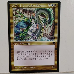 MtG -- CHRONICLES --- SIVITRI SCARZAM (JAPANESE) --- NM - Picture 1 of 1
