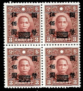 1946-47 ROC 🔥CHINA Bogen 2x2 Sc#688 🔥MNH** OG ss / Sun Yat-sen - Bild 1 von 1