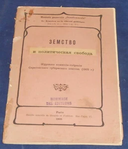 Semstvo i Političeskaja Svoboda (Semstwo und die politische Freiheit) Zeitung - Bild 1 von 1
