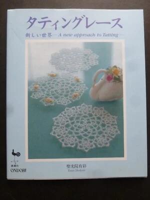 A NEW APPROACH TO TATTING – Japanese pattern book by Yusai Shokoin - Image 1 of 4