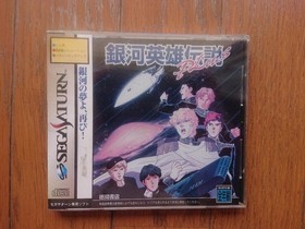 Sega Saturn Legend of the Galactic Heroes PLUS