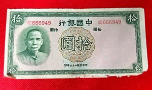 Billete de diez yuanes de China 1937 - Imagen 1 de 2