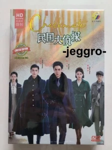 Chinese Drama HD DVD Checkmate 民国大侦探 2022 ENG SUB All Region FREE SHIPPING - Picture 1 of 2
