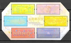 Hong Kong, 2012 Innovation & Technology, mini sheet MNH (H431) - Picture 1 of 1