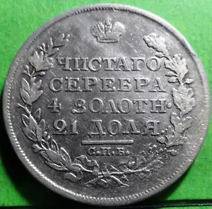 RUSSIA, Alexander I, 1 Ruble, 1819, Silver - Picture 1 of 2