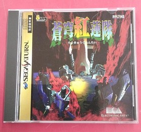 Sega Saturn Software Model Sky Blue Crimson Squad Electronic Arts Victor FIk40