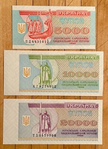 UKRAINE set of 3 1995/96 5000,10000,20000 KARBOVANTSIV - Picture 1 of 3