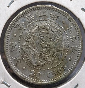 COREA 20 Chon Gwang Mu (1905) KM# 1128 5,4 g 22,8 mm "Pulito" A4860 - Foto 1 di 21