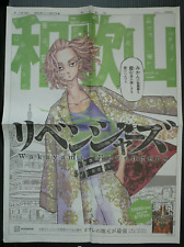 GIAPPONE Ken Wakui: Tokyo Revengers Pubblicità sul giornale Wakayama /...