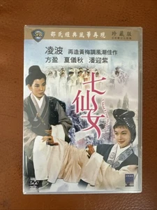 A Maid from Heaven - Shaw Brothers - Region 3 DVD. Classic Cult Chinese - Picture 1 of 4