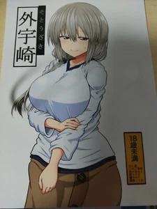doujinshi sotouzaki shokumutaiman nimm Uzaki-chan Will abhängen! asobitai  - Bild 1 von 3