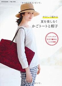 Enjoy summer! Basket tote and hat Easy knitting Japanese Craft Book
