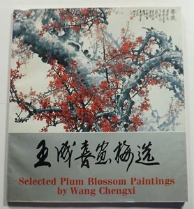 Selected Plum Blossom Paintings by Wang Chengxi 1994 Chinese Art - Picture 1 of 6