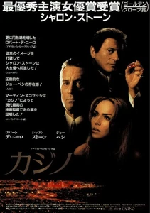 Robert De Niro CASINO Vtg Japanese Original Mini Movie Poster Chirashi Flyer B5 - Picture 1 of 2