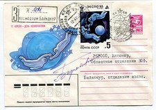 1985 Russian Sign Astronauts Space Cover SIGNED CCCP Russia