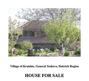 House for sale in Kraishte Village, North East Bulgaria on Large Plot of land. - Picture 1 of 24