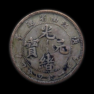 CHINA. Kiangnan. 1900. 20 Cent. XF. Getönt. DDR (Briefseite). - Bild 1 von 2