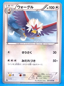 Braviary 1st Edition 2012 BW5 047/050 U Nintendo Pokemon Card Japanese F/S - Picture 1 of 2