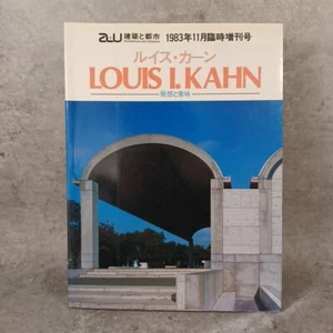 A+U Extra Edition: LOUIS I. KAHN 　Conception and Meaning ：Architecture - Picture 1 of 23