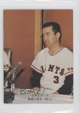 1974-75 Calbee Shigeo Nagashima #417