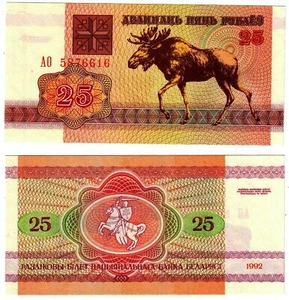 Banknote - 1992 Belarus, 25 Ruble, P6 UNC, Exchange Note Issue. Moose (R) - Picture 1 of 1