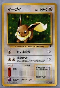 Eevee No. 133 Team Rocket JAPANESE Vintage 1997 WOTC Pokemon Card LP - Picture 1 of 2