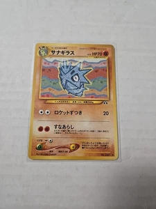 Japanese Pupitar No. 247 Neo Discovery - Uncommon Pokemon Card  - Picture 1 of 2