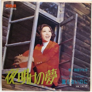 AKIKO WADA / YOAKE NO YUME / TSUBASA MO NAINONI / NIPPON VICTOR JAPAN JRT-1206 - Picture 1 of 3