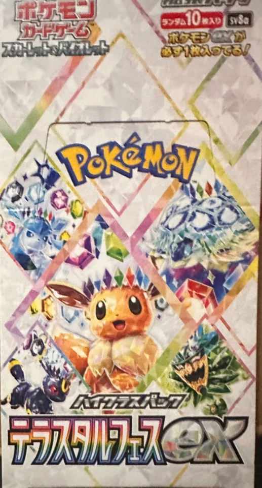 Choose your Card - SV8a Terastal Festival Pokemon Common - Rare ++ Japanese Card - Image 1 of 1