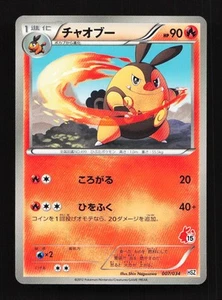 Pignite 007/034 Beginning Tepig Deck Set Japanese Pokemon Card - Picture 1 of 2
